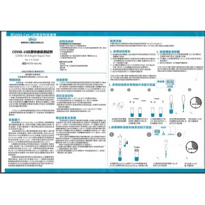 [台灣專業製造] 長興 Eternal Life Science COVID- 19 快速測試 (25支裝)